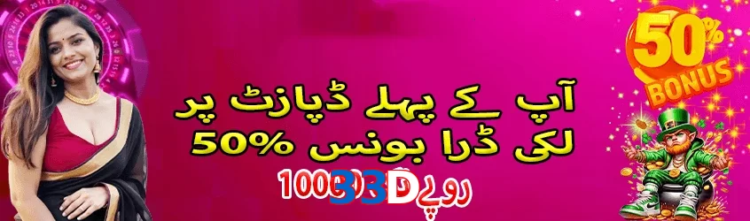 33D game app for Pakistan players